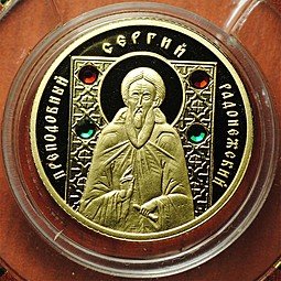 фото для Монета 50 рублей 2008 Преподобный Сергий Радонежский Православные святые Беларусь (футляр) Аверс