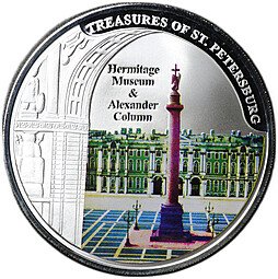 фото для Монета 20 квача 2009 Эрмитаж и Александровская колонна Сокровища Санкт-Петербурга Малави Аверс