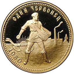 фото для Монета Один червонец 1980 ММД Сеятель PROOF Аверс