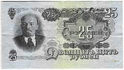 фото для Банкнота 25 рублей 1947 15 лент (1957) Аверс