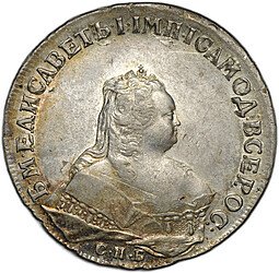 фото для Монета 1 рубль 1745 СПБ слаб CPRC AU 55 Аверс