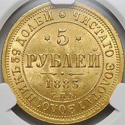 фото для Монета 5 рублей 1883 СПБ ДС слаб CPRC MS 62 Аверс