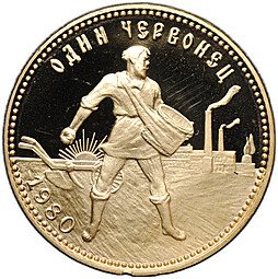 фото для Монета Один червонец 1980 ЛМД Сеятель Аверс