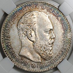 фото для Монета 1 рубль 1886 АГ слаб ННР MS 61 Аверс