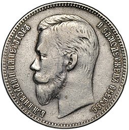 фото для Монета 1 рубль 1903 АР Аверс