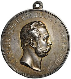 фото для Серебряння медаль За усердие Александр 2 51 мм П.М. Аверс