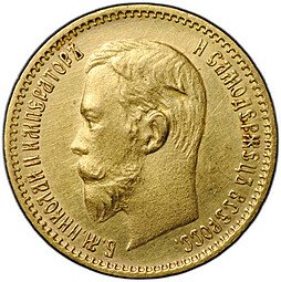 фото для Монета 5 рублей 1904 АР Аверс