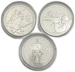фото для Набор 20 рублей 2004 60 лет освобождению от фашизма Беларусь 3 монеты Аверс