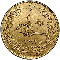 фото для Монета 2 амани 1920 (SH 1299) Афганистан слаб CPRC MS 63 Аверс