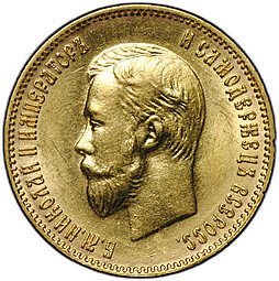 фото для Монета 10 рублей 1903 АР слаб CPRC MS 60 Аверс