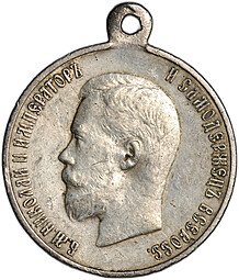 фото для Коронационная медаль 1896 В память коронации Императора Николая II в Москве 14 мая Аверс