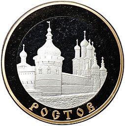 фото для Монета 5 рублей 2004 ММД Золотое кольцо Ростов Аверс