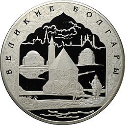 фото для Монета 100 рублей 2005 СПМД Великие Болгары 1000 лет основания Казани Аверс