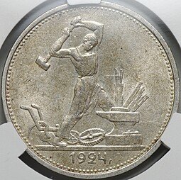 фото для Монета Один полтинник 1924 ТР слаб CPRC MS 62 Аверс