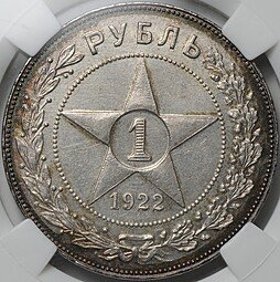 фото для Монета 1 рубль 1922 ПЛ слаб ННР MS 61 Аверс