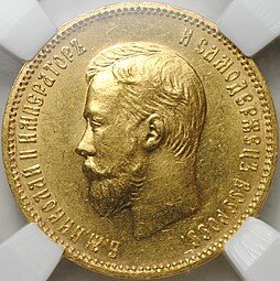 фото для Монета 10 рублей 1910 ЭБ слаб ННР MS 63 Аверс