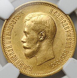 фото для Монета 10 рублей 1899 АГ малая голова слаб NGC MS 64 Аверс