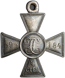 фото для Георгиевский крест 4 степени № 494184 92 пех. Печорский полк Аверс