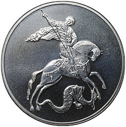 фото для Монета 3 рубля 2025 СПМД Георгий Победоносец Аверс