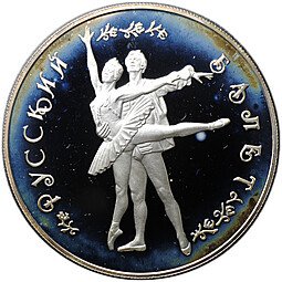 фото для Монета 25 рублей 1994 ММД Русский балет Большой театр серебро Аверс