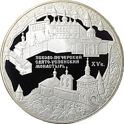 фото для Монета 25 рублей 2007 СПМД Псково-Печерский Свято Успенский монастырь Аверс
