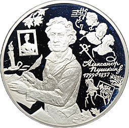 фото для Монета 3 рубля 1999 ММД Александр Пушкин 1799 - 1837 Болдино Аверс