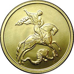 фото для Монета 50 рублей 2009 ММД Георгий Победоносец Аверс