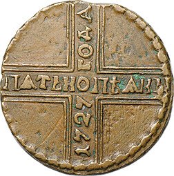 фото для Монета 5 копеек 1727 КД Аверс