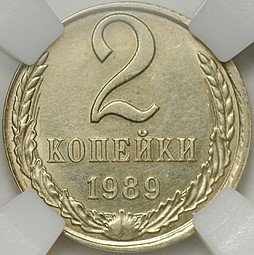 фото для Монета 2 копейки 1989 брак на заготовке 10 копеек, перепутка по металлу слаб ННР MS 62 Аверс