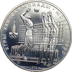 фото для Монета 10 рублей 1979 ЛМД Волейбол Олимпиада 1980 (80) Аверс