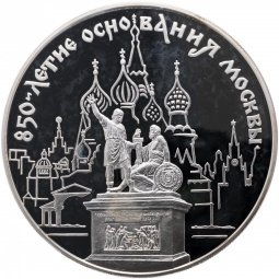 фото для Монета 100 рублей 1997 ММД 850 лет основания Москвы Аверс