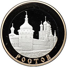 фото для Монета 5 рублей 2004 ММД Золотое кольцо Ростов Аверс