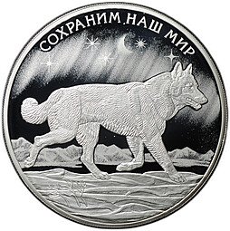 фото для Монета 3 рубля 2020 СПМД Сохраним наш мир Полярный волк Аверс